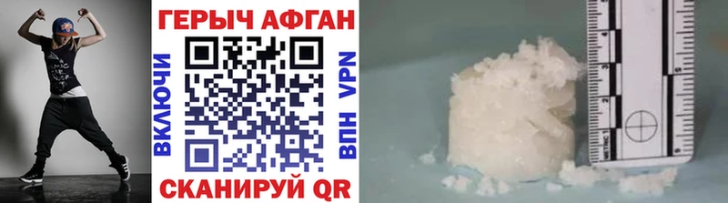 ГЕРОИН хмурый  Солигалич 